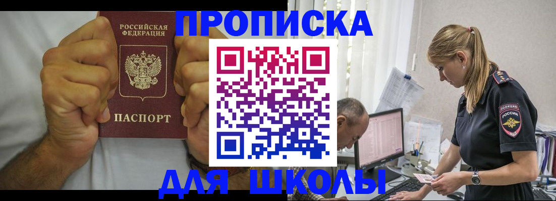 регистрация для дет. сада в Пласте